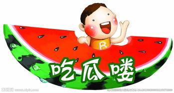 娱乐吃瓜图片图文,吃瓜图鉴，明星幕后故事大公开